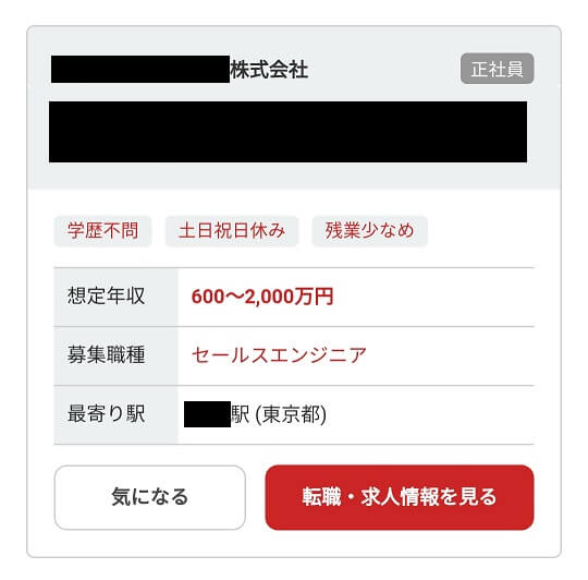 1000万円以上の求人