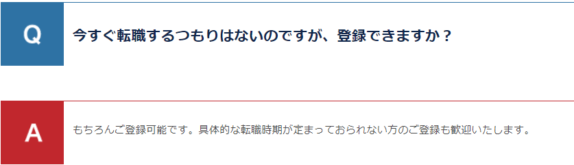 マイナビエージェント情報だけ