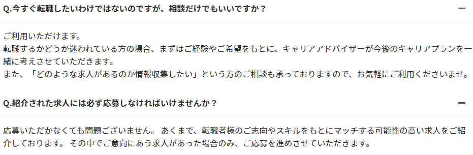 レバテックキャリア情報だけ